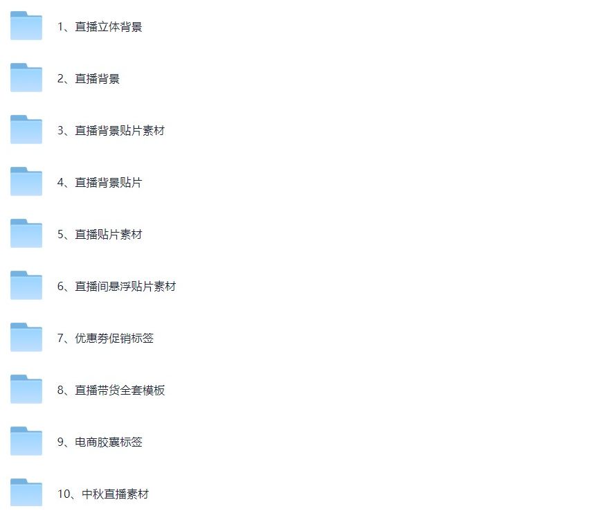 直播带货PSD模板素材合集有分类含源码及效果图
