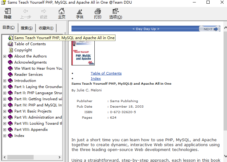 24小时学会使用PHP MySQL and Apache 第二版 chm_PHP教程