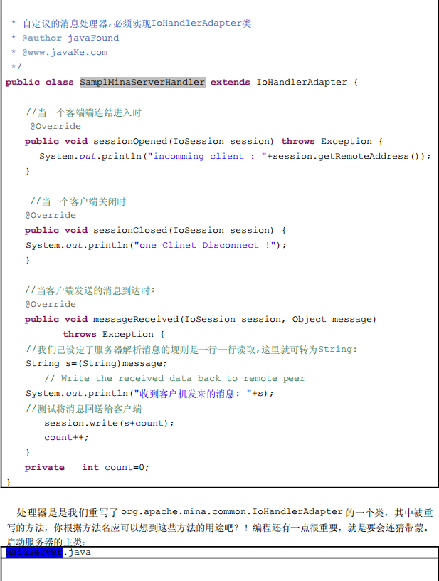 Apache Mina 入门 中文PDF