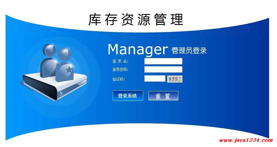 JavaWeb库存管理系统V1.12
