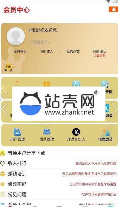 千月蓝月影视app源码+直播+小说+修复支付接口+安装说明_源码下载