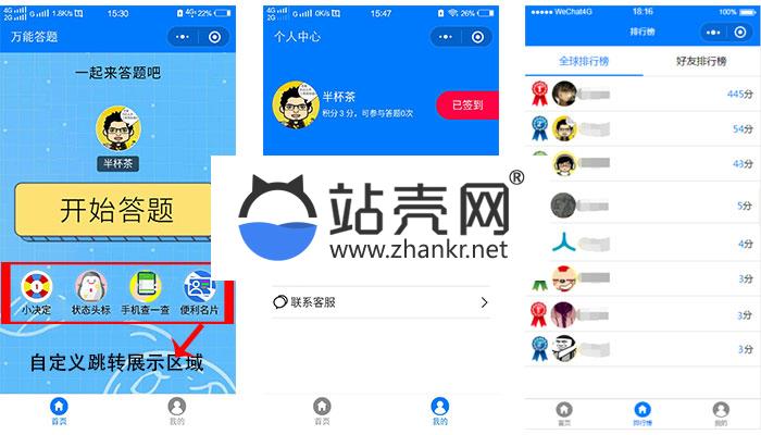 功能模块 答题小系统V1.0.0_源码下载