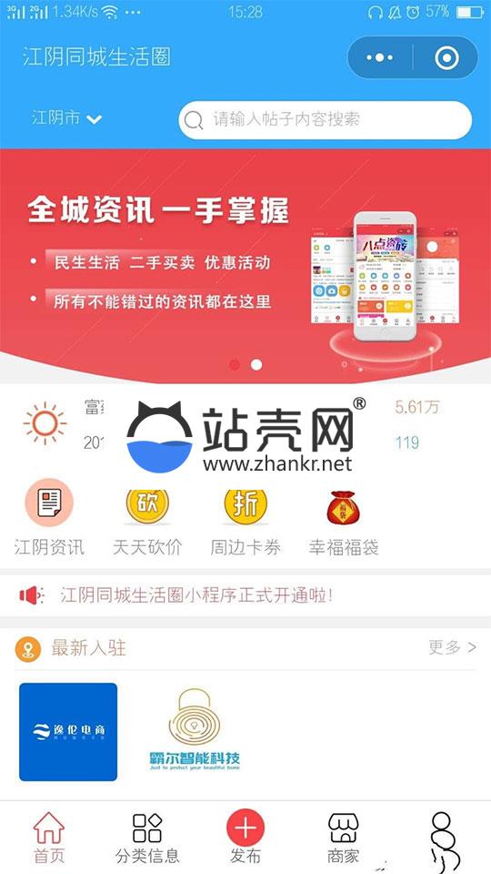 通用功能模块 志汇同城9.4.1小程序源码开源运营版 前端+后端_源码下载