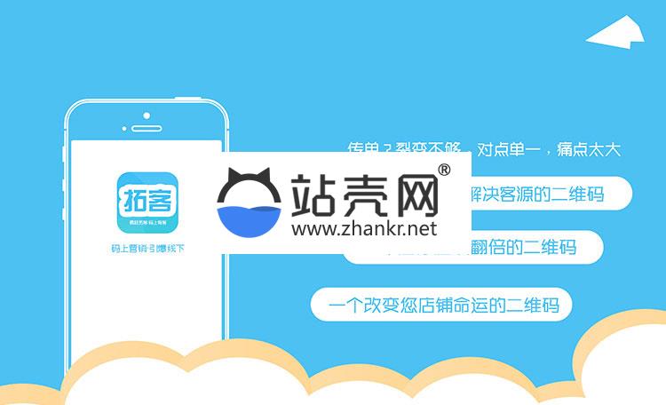 功能模块 疯狂拓客3.6.1 开源版_源码下载