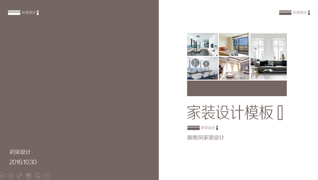 室内装潢家装设计与释义画册风ppt模板(附大量图标)