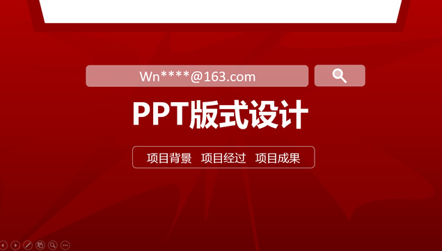 简约大气红色项目管理PPT模板