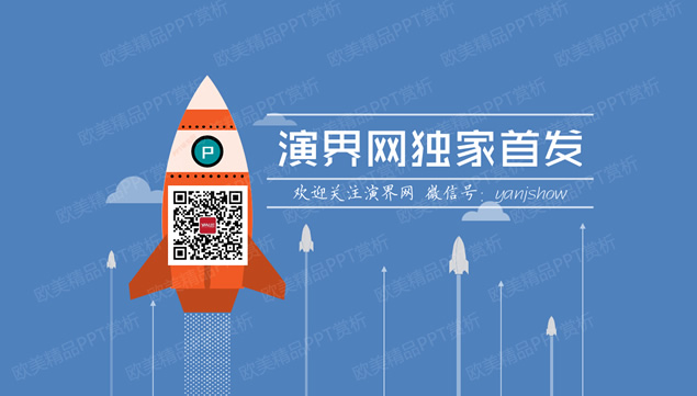 国外虚拟主机IDC网络公司简约ppt模板