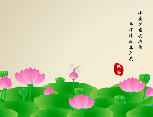 ppt手绘荷塘趣味动画