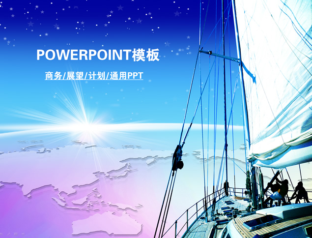 工作展望计划商务ppt模板