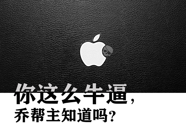 有关乔布斯的幽默气泡对话ppt模板