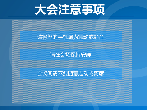 现代屏幕科技感无缝接动画ppt模板