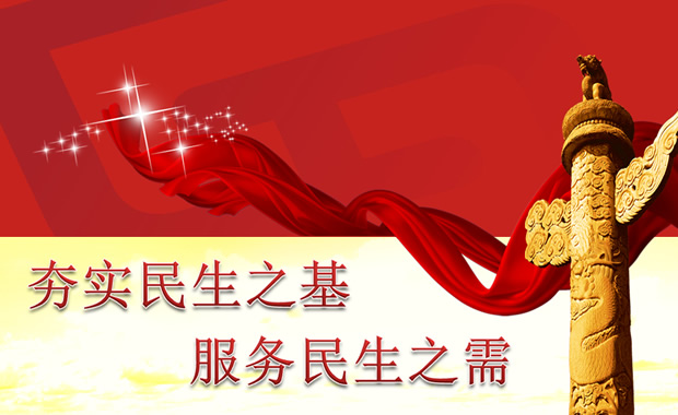 政府工作汇报ppt模板