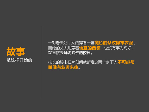 《沉痛的代价》哲理故事ppt模板