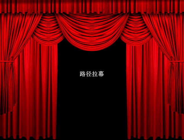 8种不同幕布拉开效果ppt特效模板