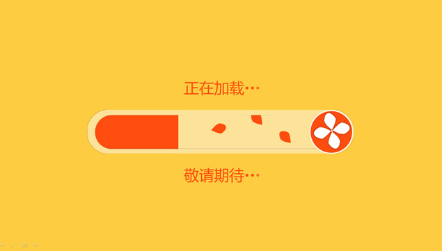 创意加载loading特效动画ppt模板