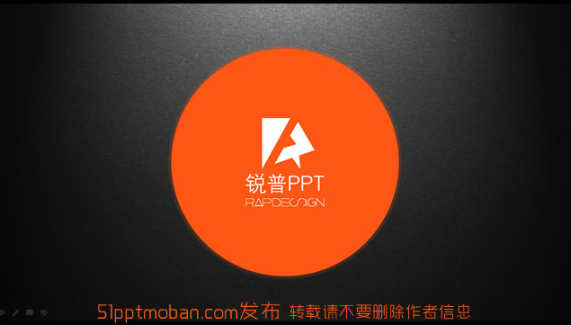 关于圆的ppt特效动画模板