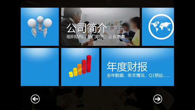 仿win8风格目录与内容分别tab切换特效模板
