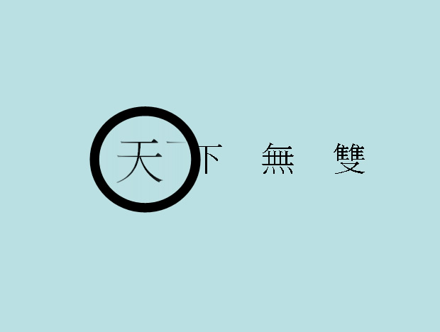放大镜ppt特效